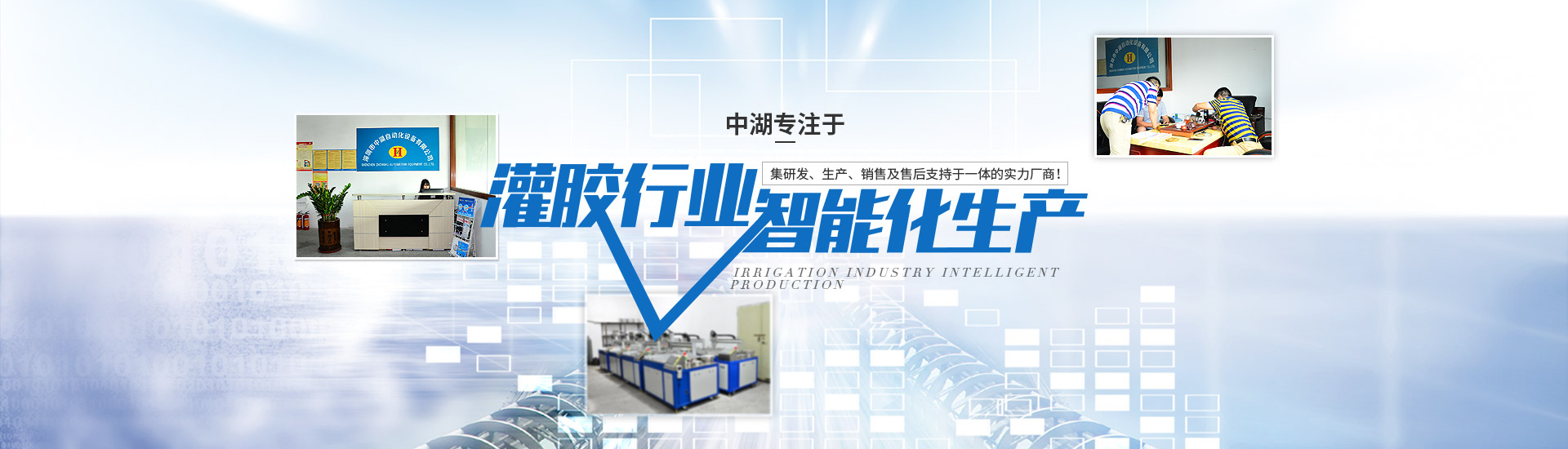 專注於麻豆AV无码免费行業智能化生產